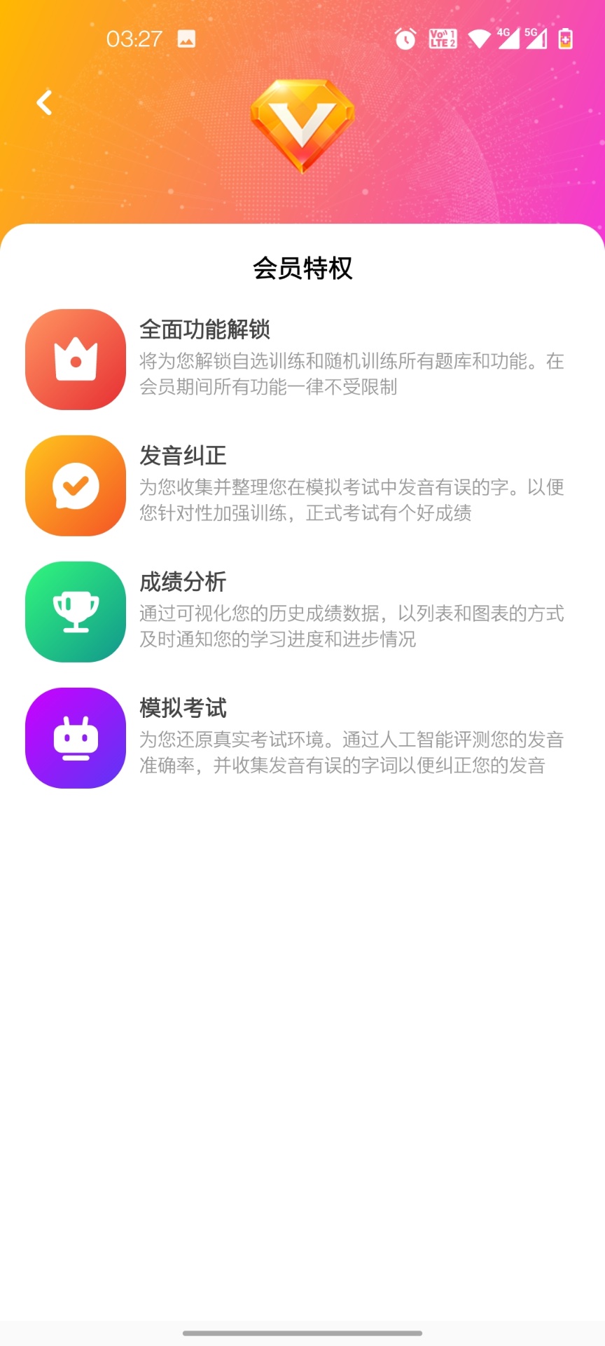 话考手(3)