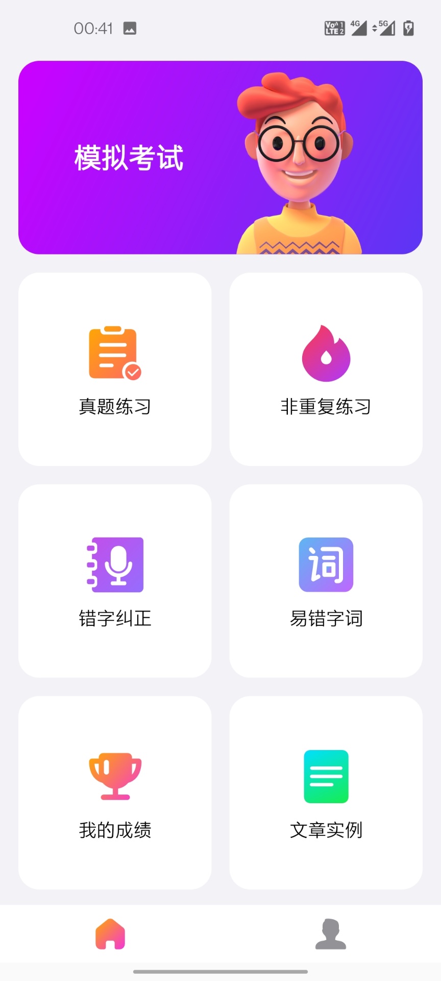话考手(4)