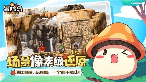 冒险岛枫之传说国服(2)