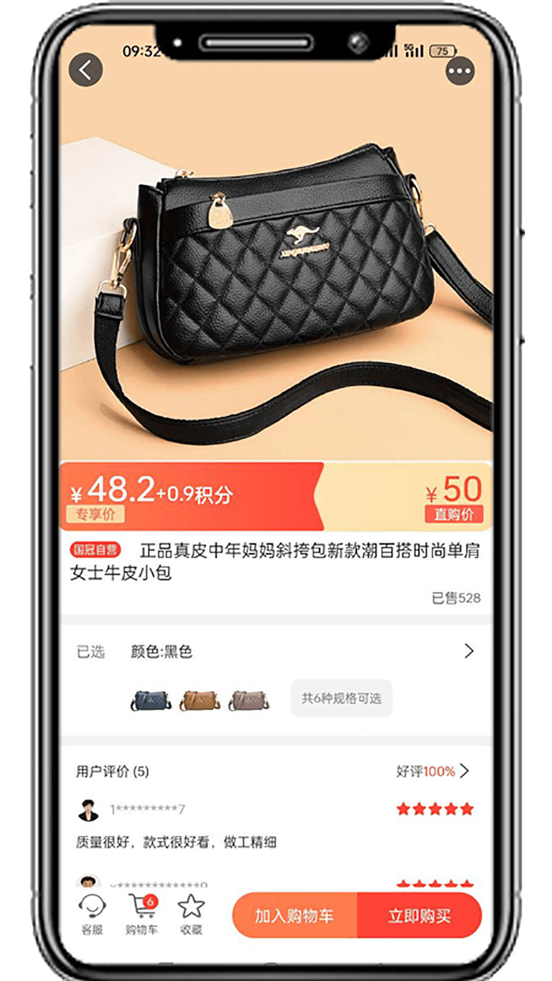 国冠云购(1)