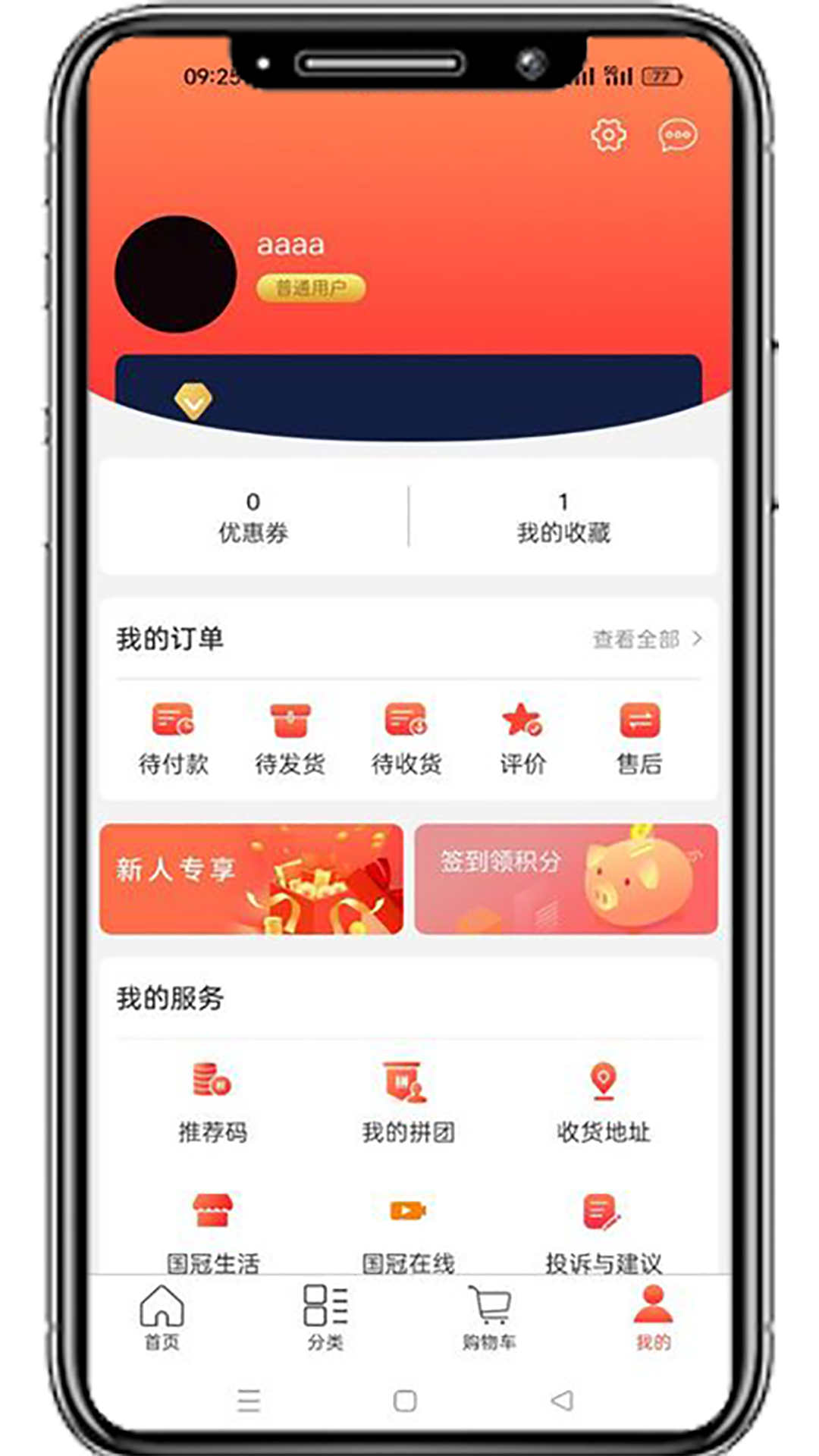 国冠云购(2)