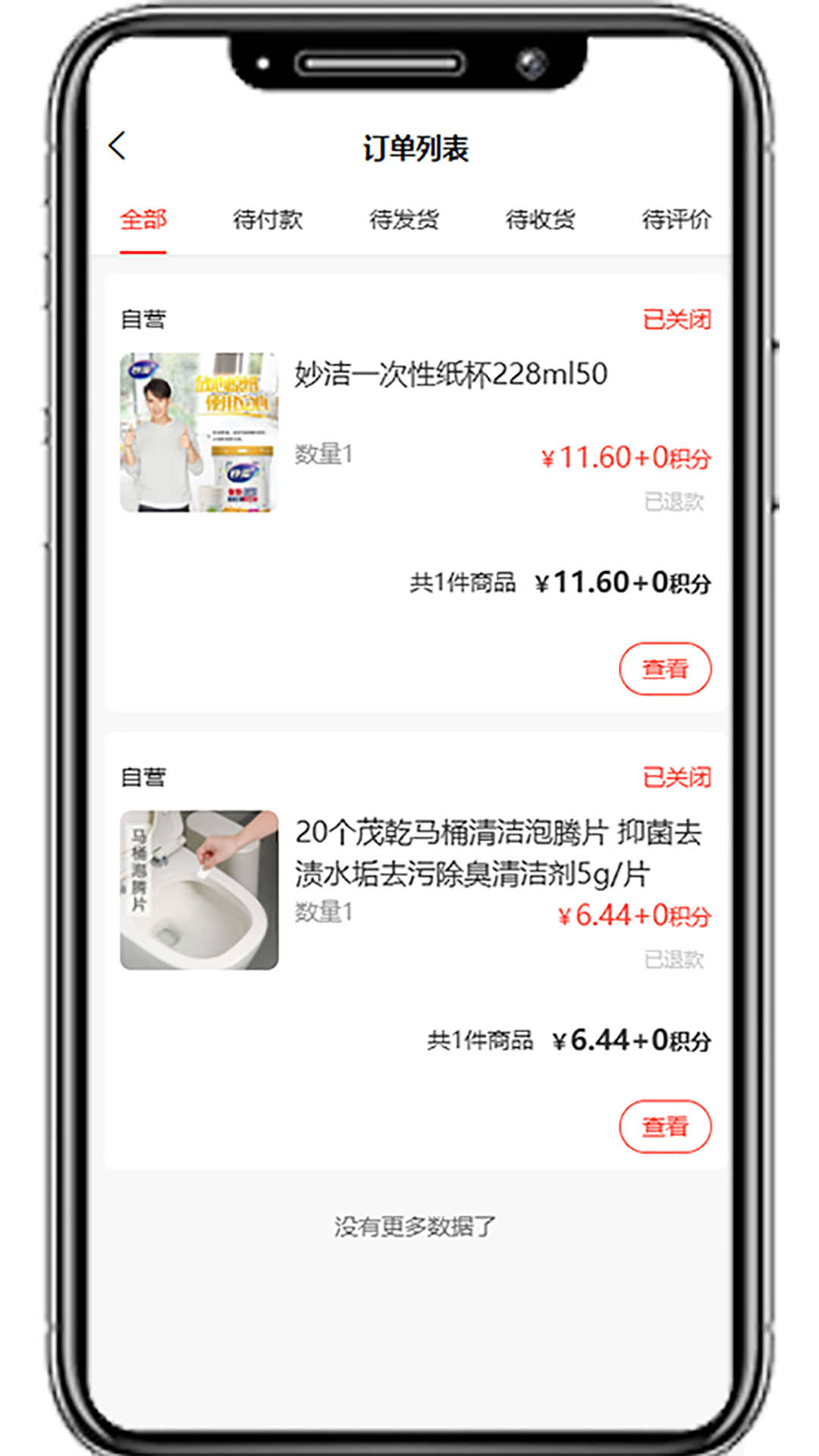 国冠云购(3)