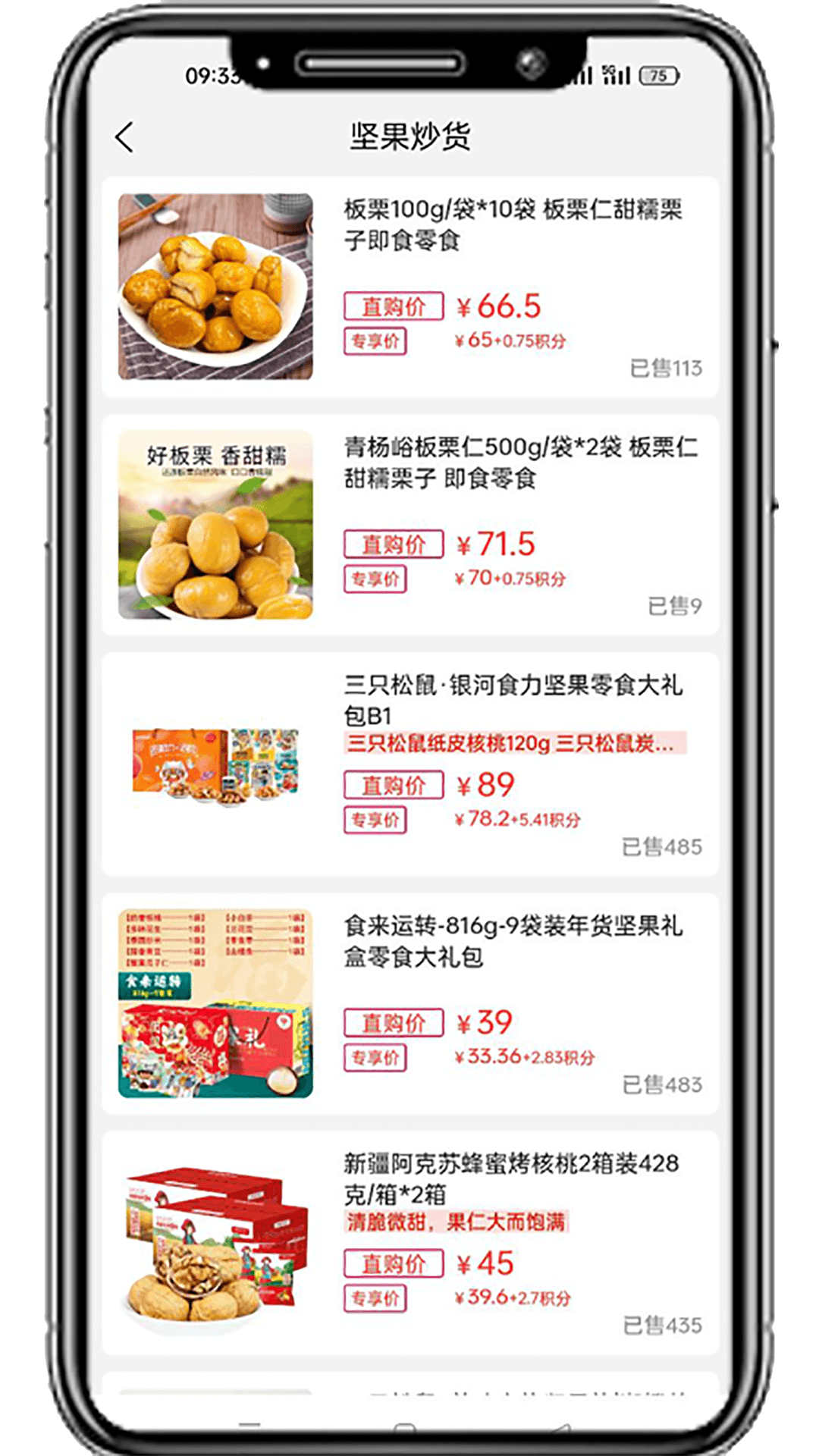 国冠云购(4)