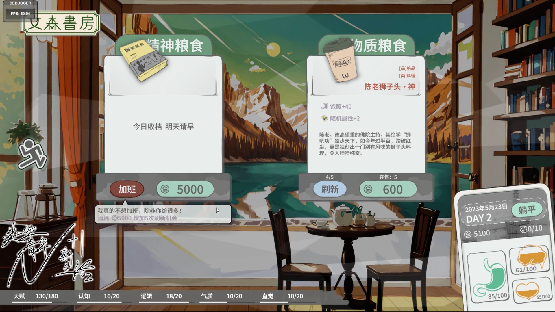 N+1:失业青年的新生活(1)