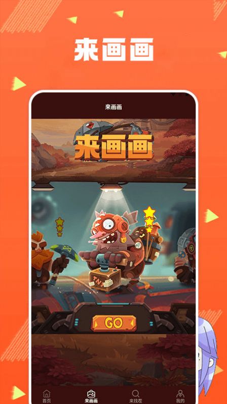 找茬小子眼力挑战(1)