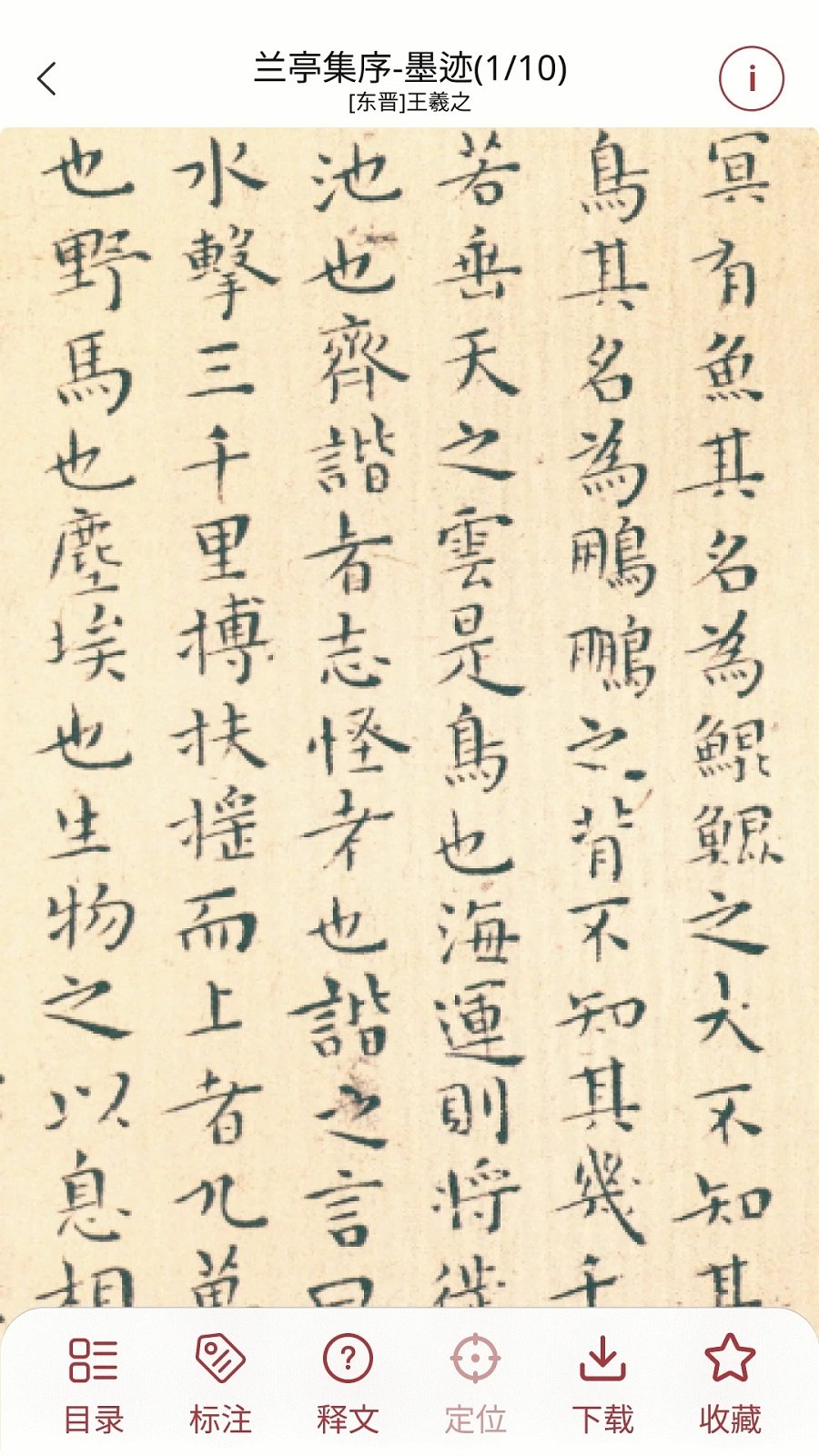 轩墨书法(2)