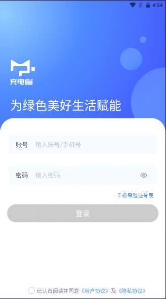 充电喵助手(3)