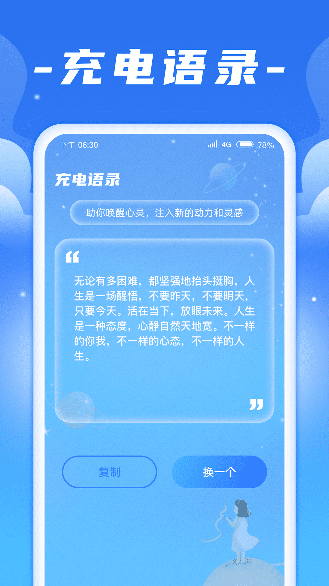 闪充宝(2)