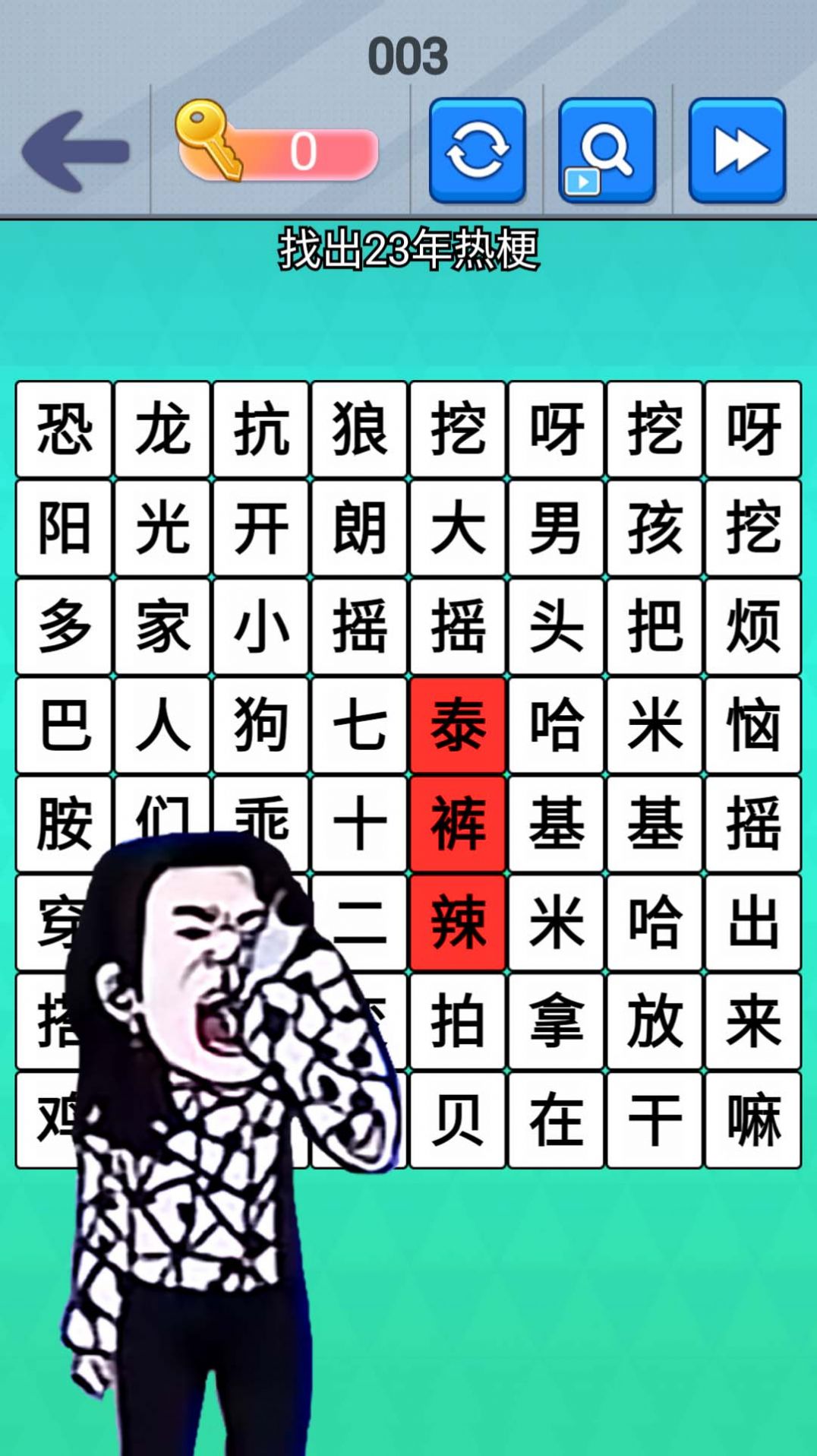 魔曲大挑战(1)