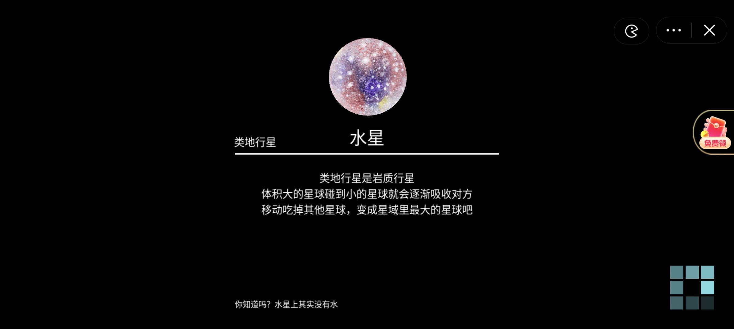 流浪小星球(1)