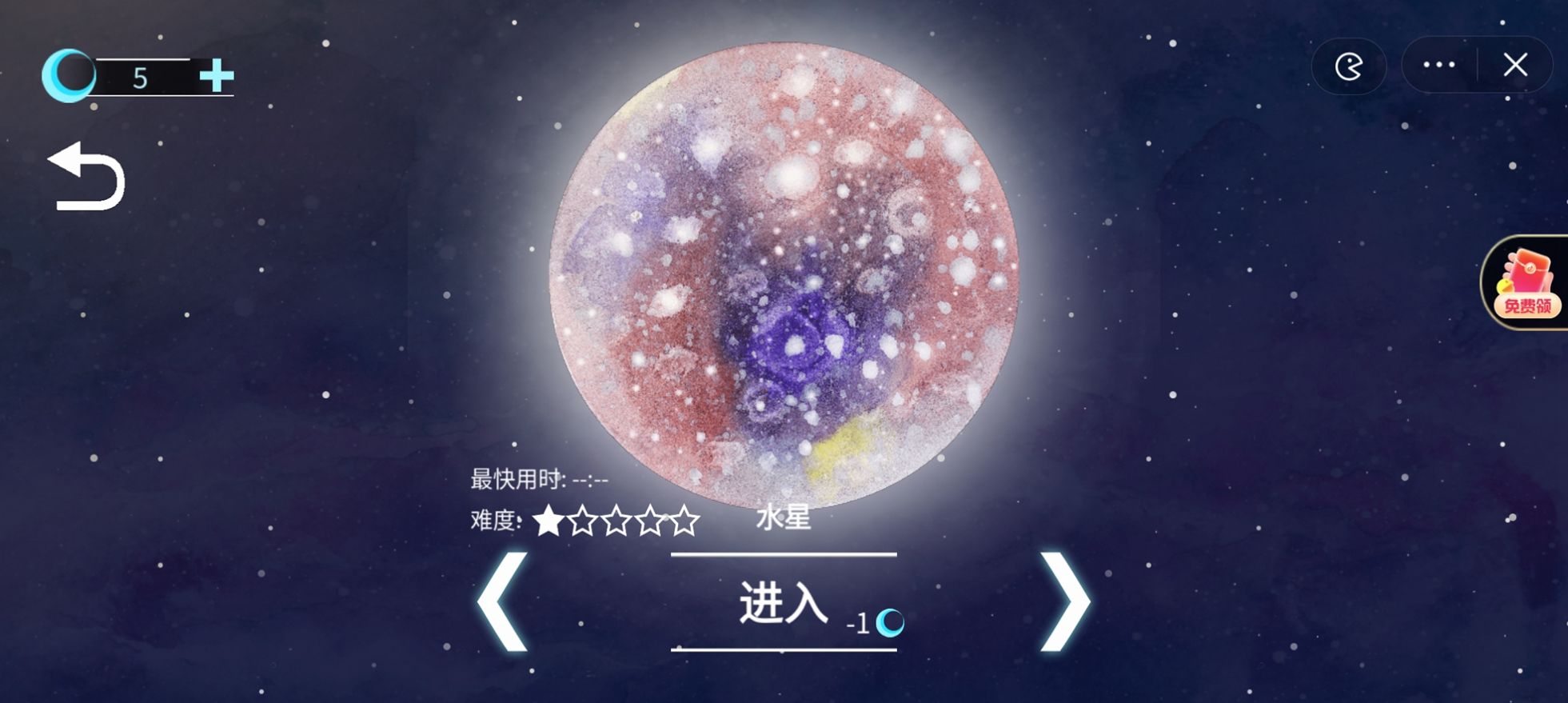 流浪小星球(2)