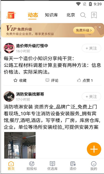 造价易算(3)