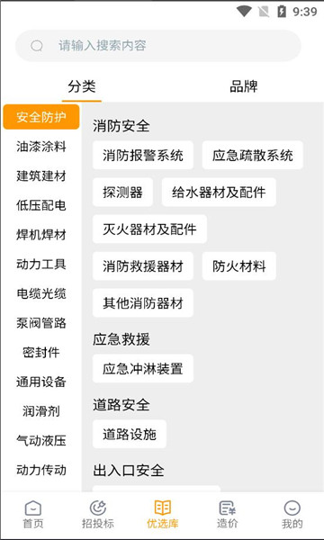 造价易算(2)