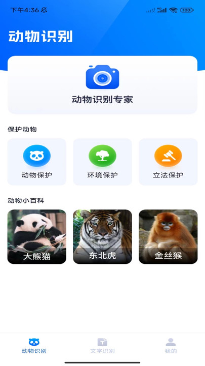 速达识别仪(1)
