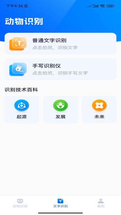 速达识别仪(2)
