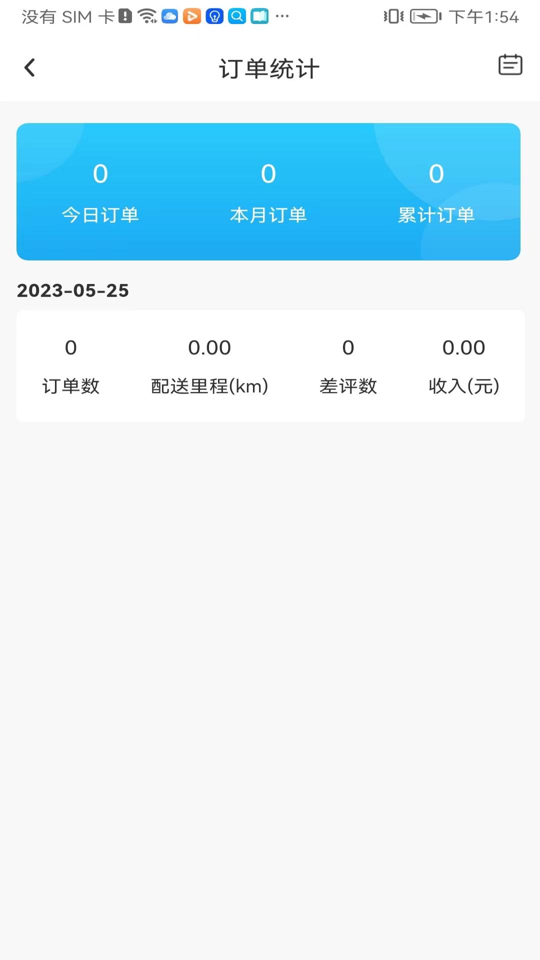青牛外卖配送端(1)