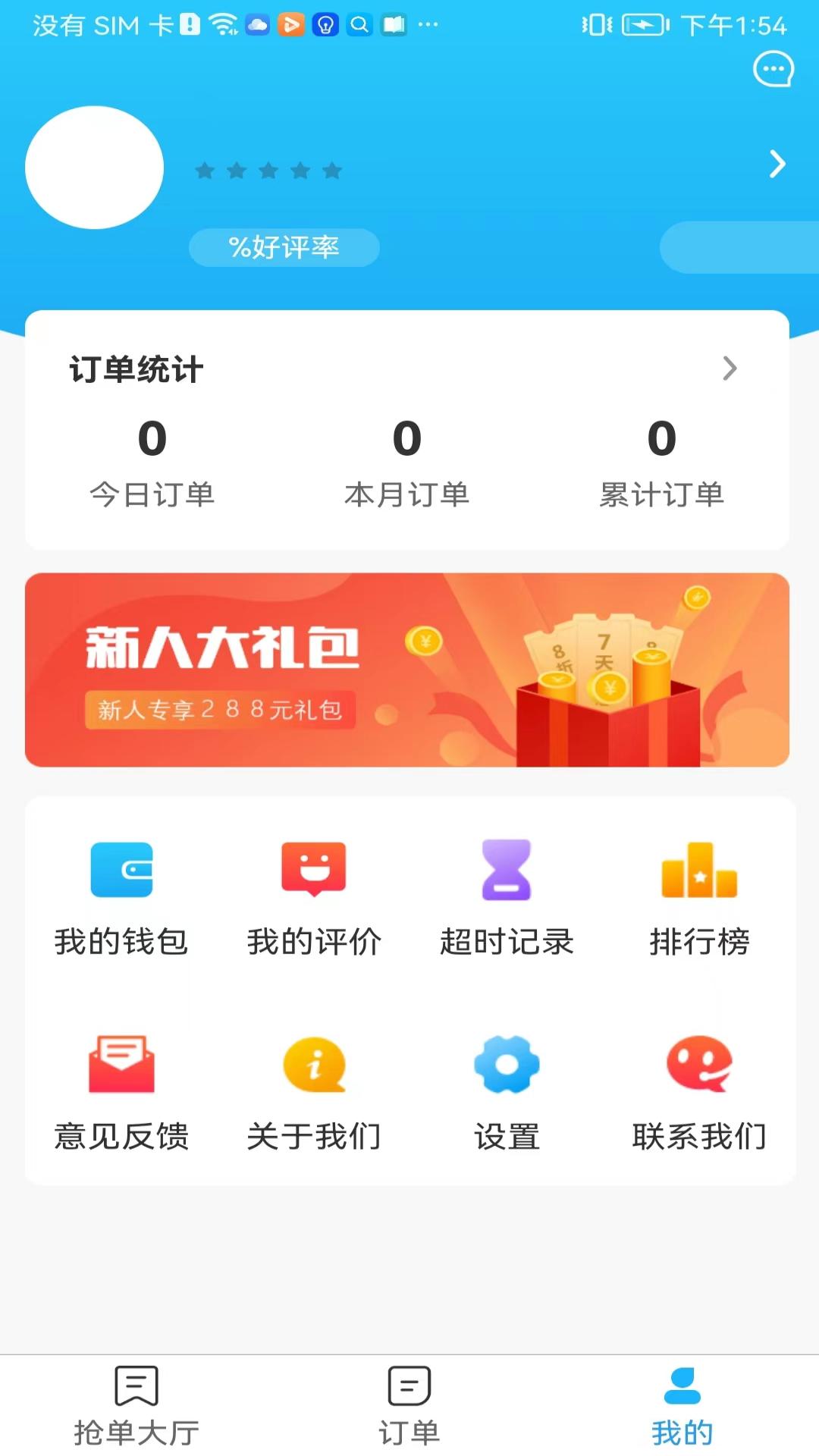 青牛外卖配送端(2)