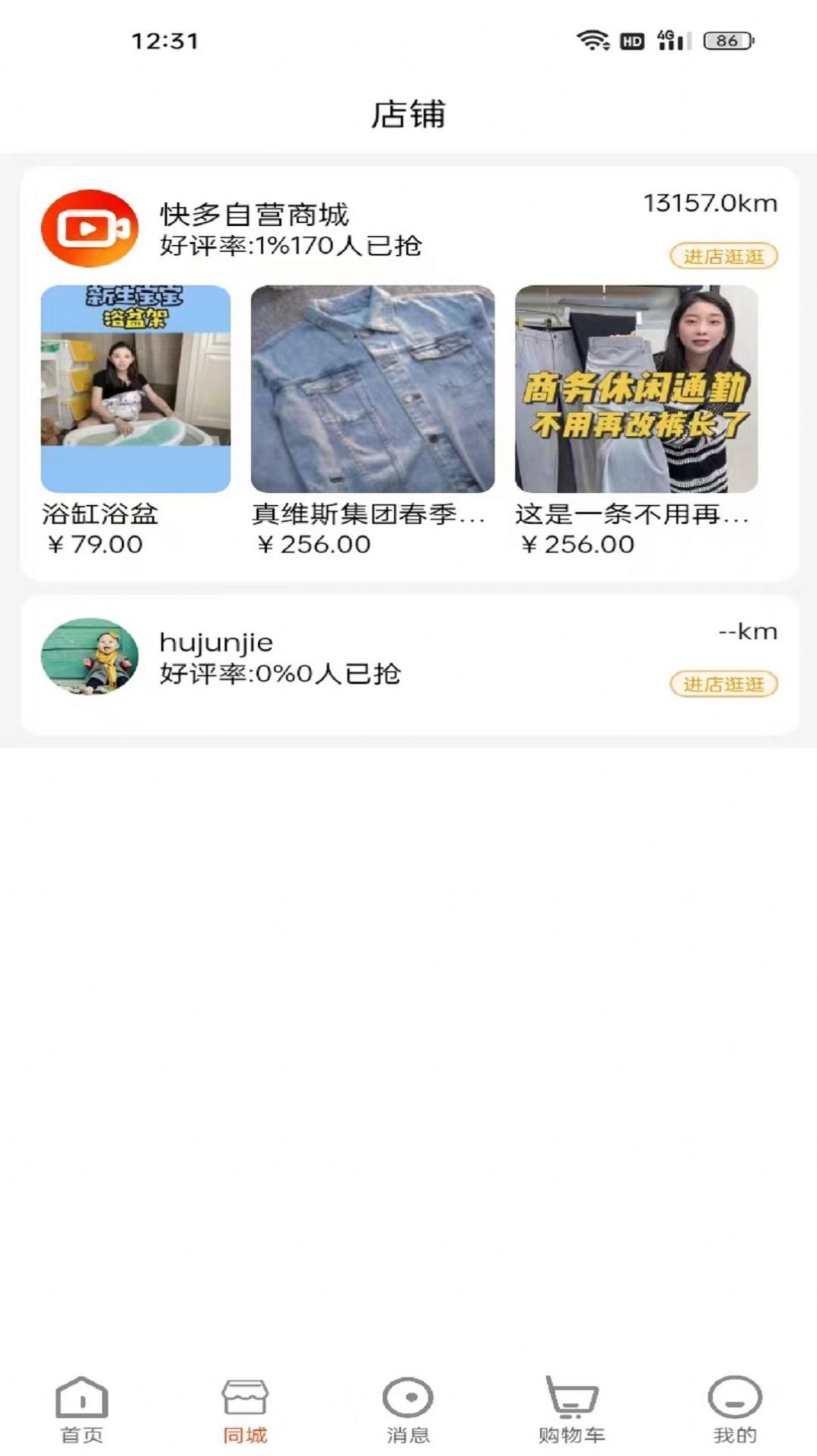 快多(2)