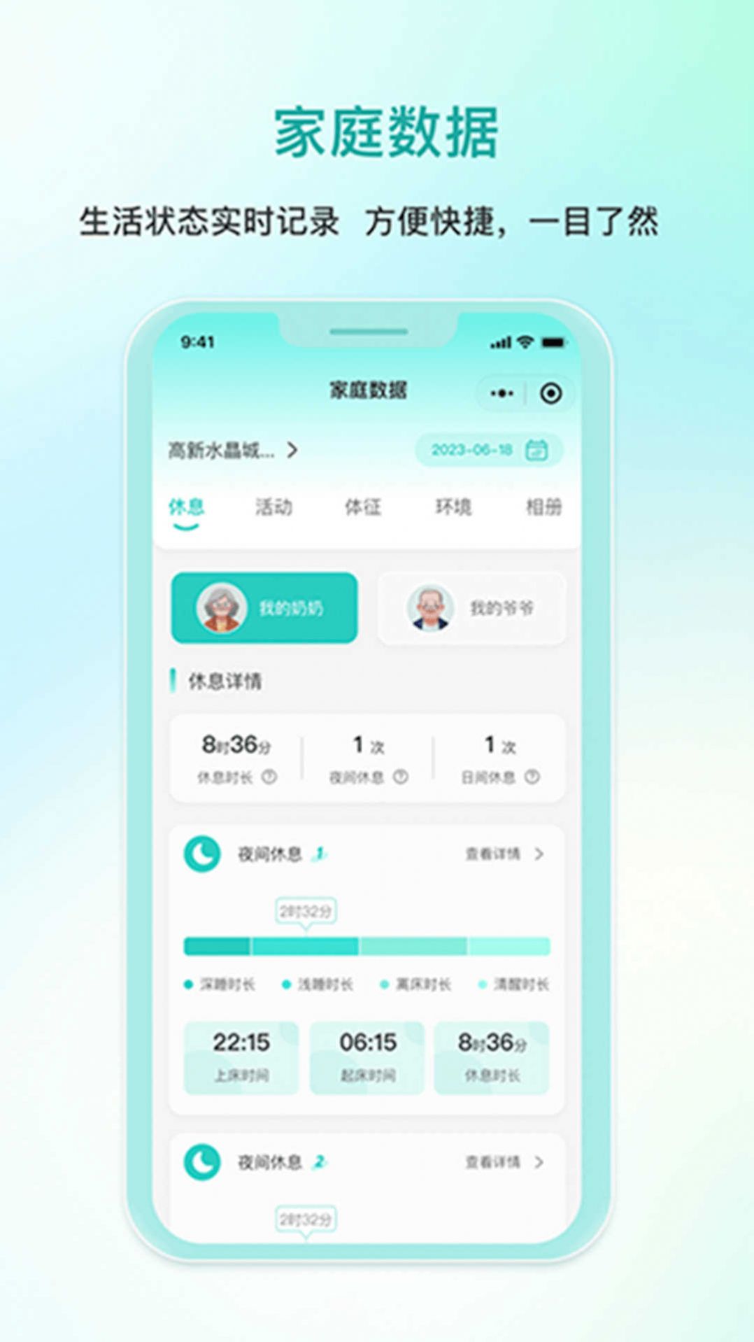 安心壹点(3)