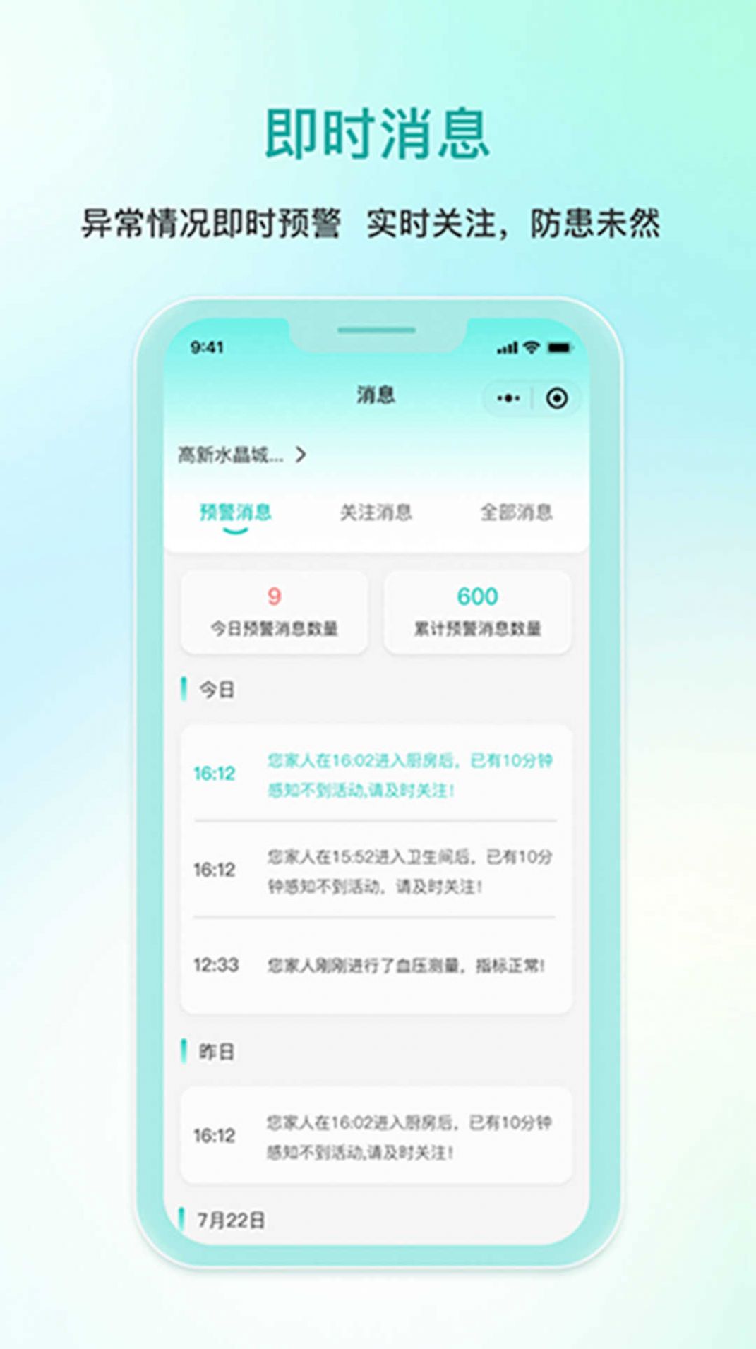 安心壹点(2)