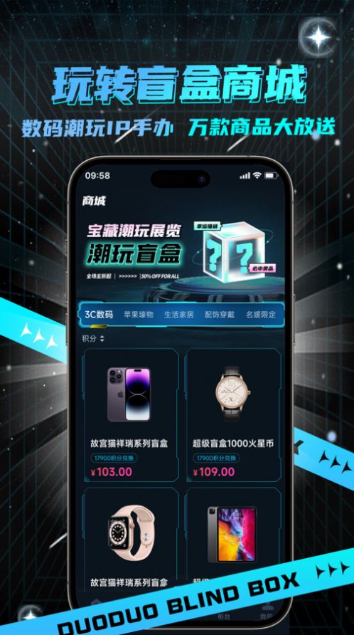 哆哆盲盒(1)