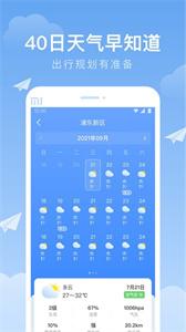 时雨天气(1)