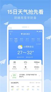 时雨天气(3)