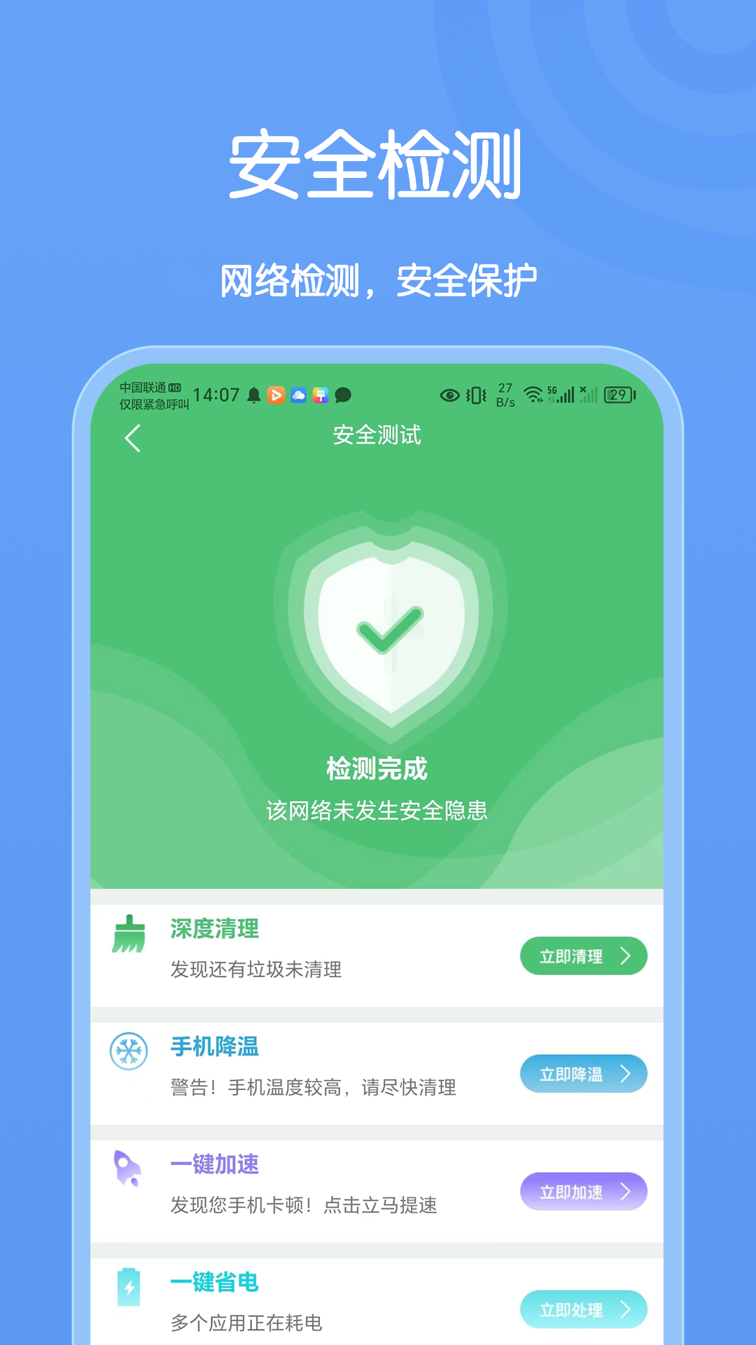 卡创WiFi助手(2)