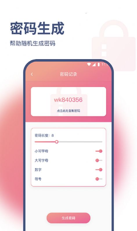 蝴蝶网络精灵(3)
