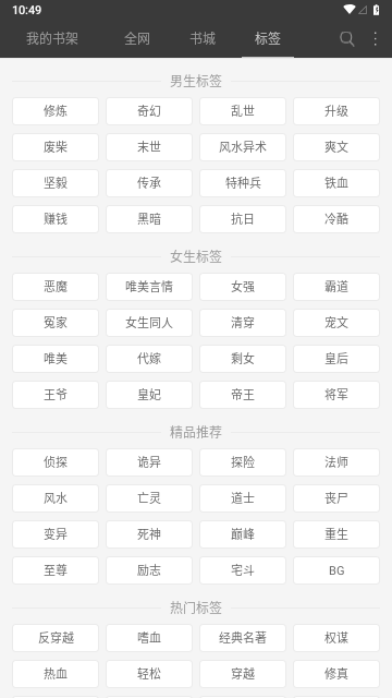 火狼小说(2)
