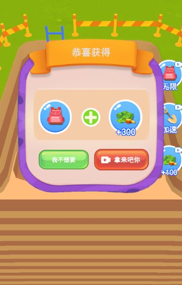 恐龙考古家(1)