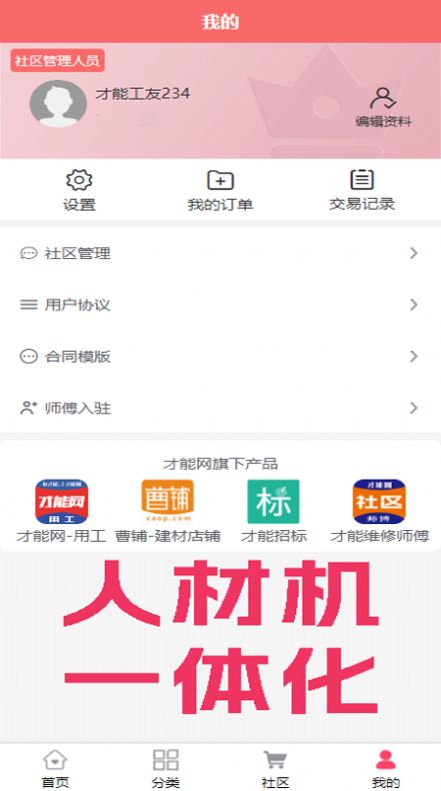 才能社区维修(2)