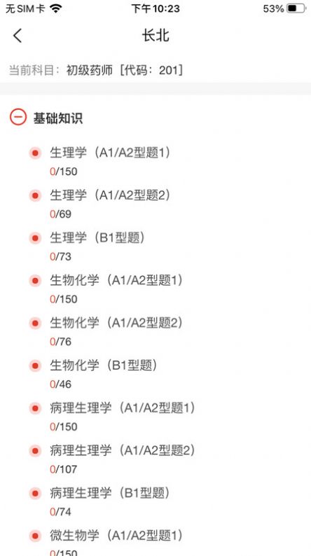 大型医用设备上岗证题库(1)