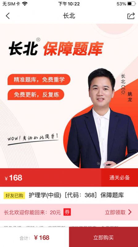 大型医用设备上岗证题库(3)
