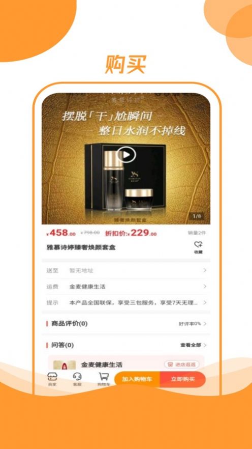 中康时代商家端(2)