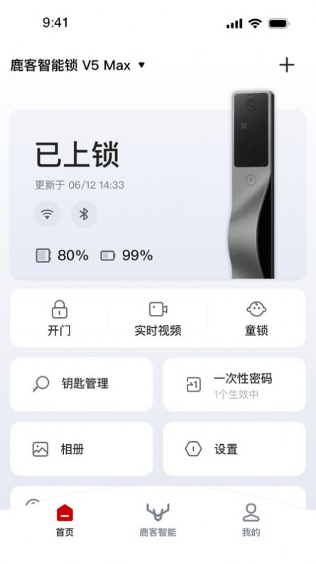 鹿客管家(2)