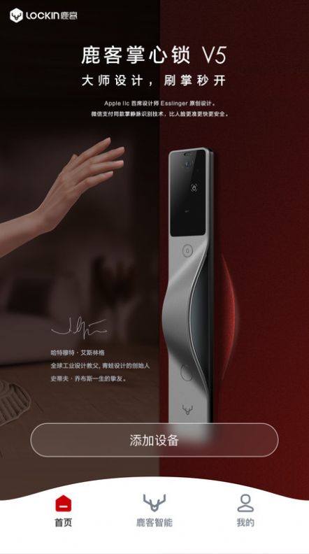 鹿客管家(3)
