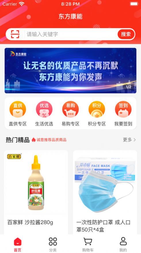 东方康能(3)
