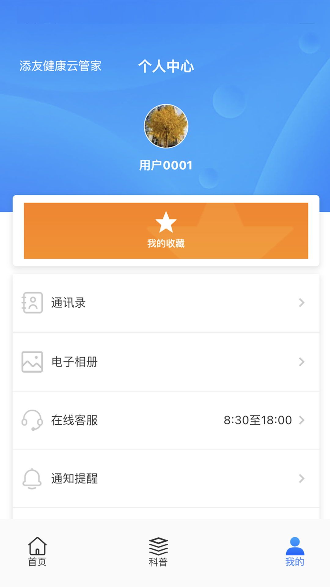 添友健康(1)