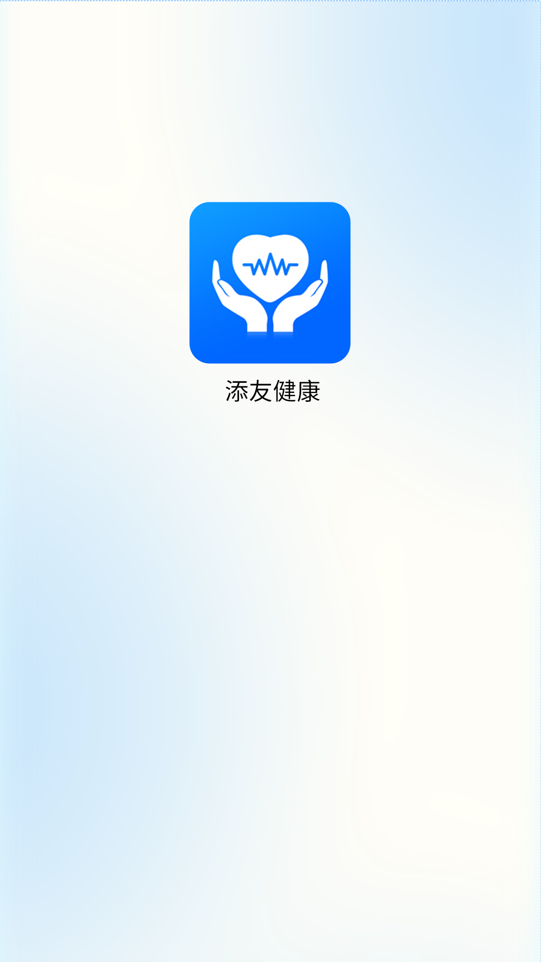 添友健康(3)