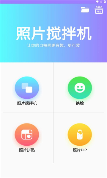 照片搅拌机(3)