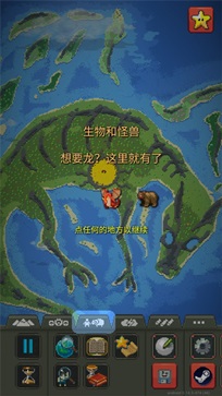 世界盒子修仙版与科技版mod(3)