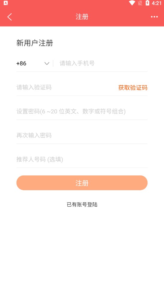 国海易购(2)