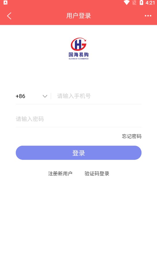 国海易购(3)