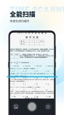 时间扫描(3)