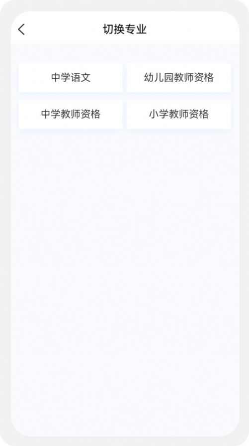 教师资格新题库(2)