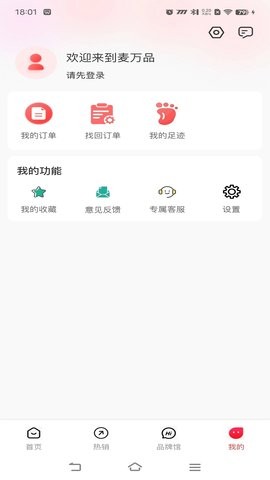 麦万品(1)
