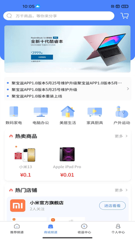 八方进宝(2)