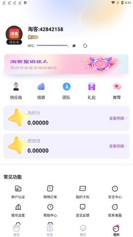 网红淘客(2)