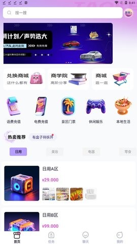 网红淘客(3)